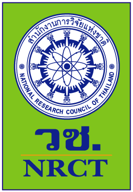 สำนักงานการวิจัยแห่งชาติ (วช.)